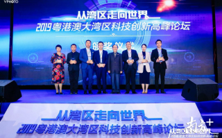 深科技年会 促进湾区科技创新要素流动 2024深港澳科技界交流年会在深举行