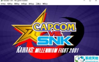 有没有玩拳皇的软件下载 kawaks街机模拟器手机版