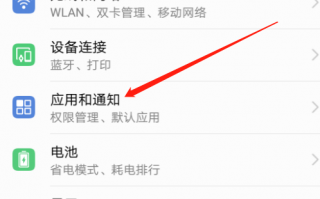 手机科技弹窗 手机总是频繁弹出广告，如何彻底关闭？方法简单，一学就会