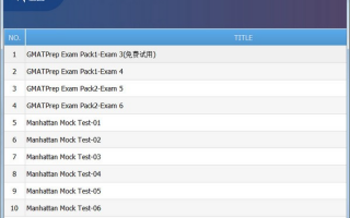 gwd模考软件下载 关于gmat模考你所不知道的事