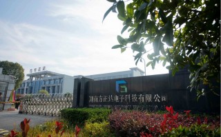 方正达电子科技有限公司 新年开新局丨冲刺“开门红”！平江高新区各企业干劲拉满