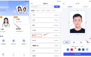 手机驾照照片app软件 驾驶证照片“变美”指南→