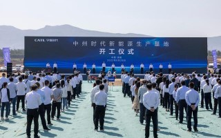 河南中州科技 宁德时代：中州时代公司在洛阳成立，注册资本20亿