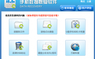 windows 手机数据恢复软件 用于 Windows 数据恢复的 5 款最佳免费软件