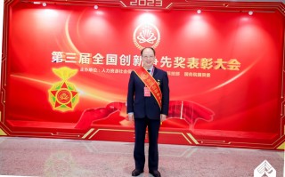 水文科技奖 夏军，李培根，各奖200万！