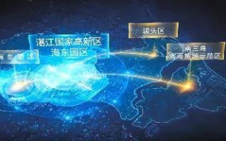 湛江潜龙科技 湛江海湾东岸有一片潜力沃土，未来五年的成长路径明晰了