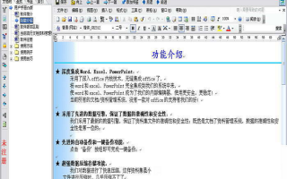 word办公管理软件免费 10款必备文档管理软件，让你的办公效率翻倍！