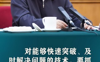 2014中国科技 习近平谈大力推进科技创新