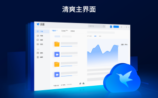 手机网页 离线下载软件 无广告&amp;免费“离线下载”！迅雷11正式版全体验