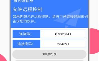 手机内网远程协助软件 免费远程控制手机，电脑，外网内网都能用，是你们要的一键傻瓜版