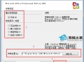 03版office软件下载 Office 2003安装教程，详细图文步骤附安装包下载