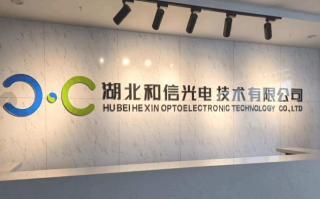 武汉与信科技有限公司 活动预告：2025年度“一月一链”投融资对接活动智能装备领域专场