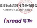 300915海融科技 智慧升级：海融科技携手唯智信息打造智慧仓储管理平台
